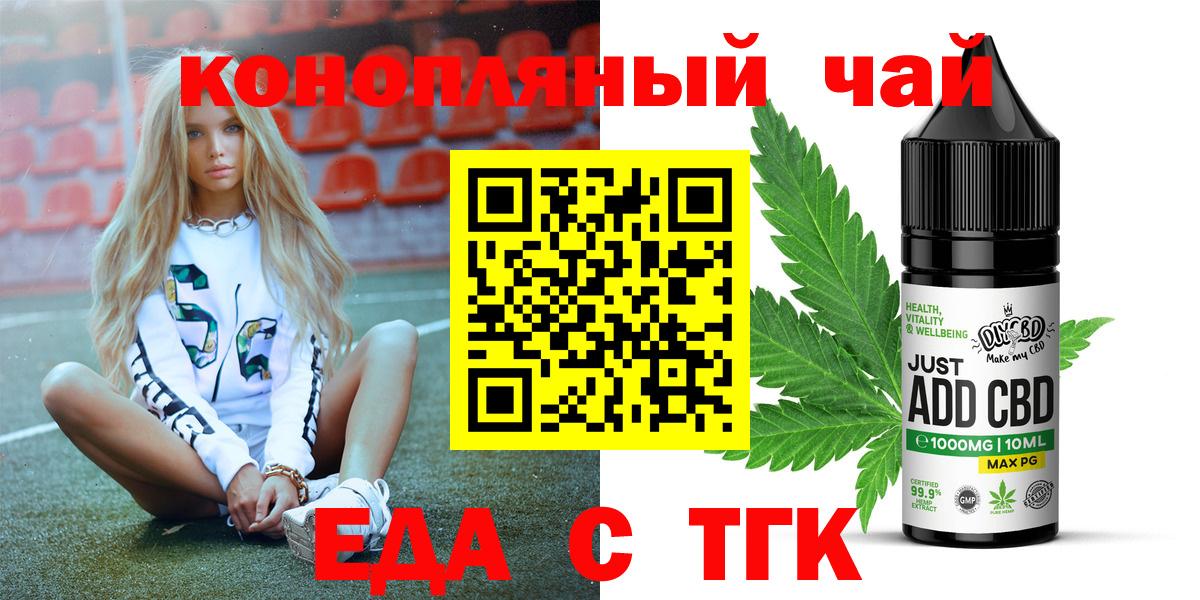 Десногорск  Печенье с ТГК марихуана  Вход с VPN 