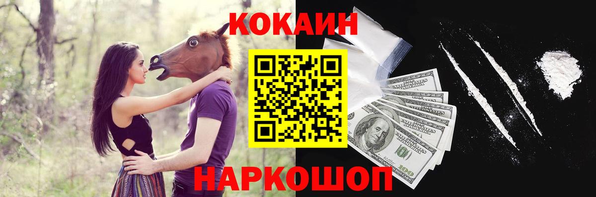 Кокаин Колумбийский  Кокаин Перу  Вход с VPN  Десногорск 