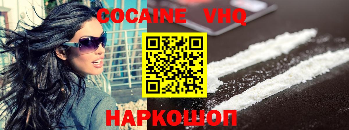 Кокаин Перу Десногорск