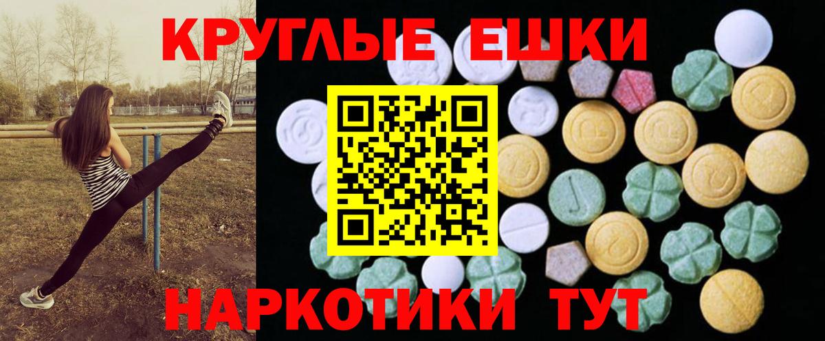 Десногорск  ЭКСТАЗИ  сколько стоит  Вход с VPN  Ecstasy таблы  Экстази 250 мг 