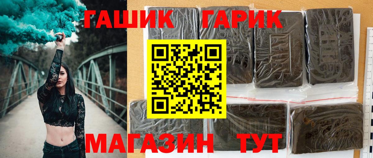 Гашиш  ГАШ хэш  ГАШ Изолятор  Вход с VPN  Десногорск 