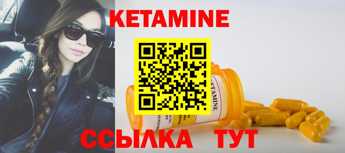 КЕТАМИН ketamine  Вход с VPN  сайты даркнета какой сайт  Десногорск 