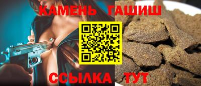 синтетический гашиш Кунгур