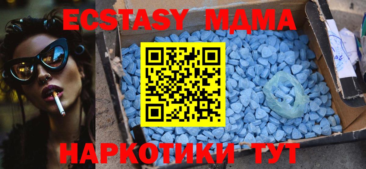 Десногорск  MDMA crystal  MDMA молли  Вход с VPN 