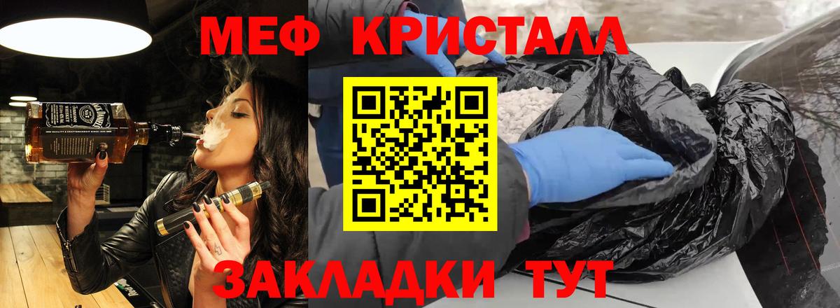 МЕФ мука Десногорск