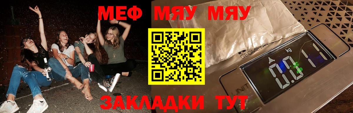 Десногорск  Меф 4 MMC  купить наркотик  Вход с VPN  Меф кристаллы  Мефедрон 