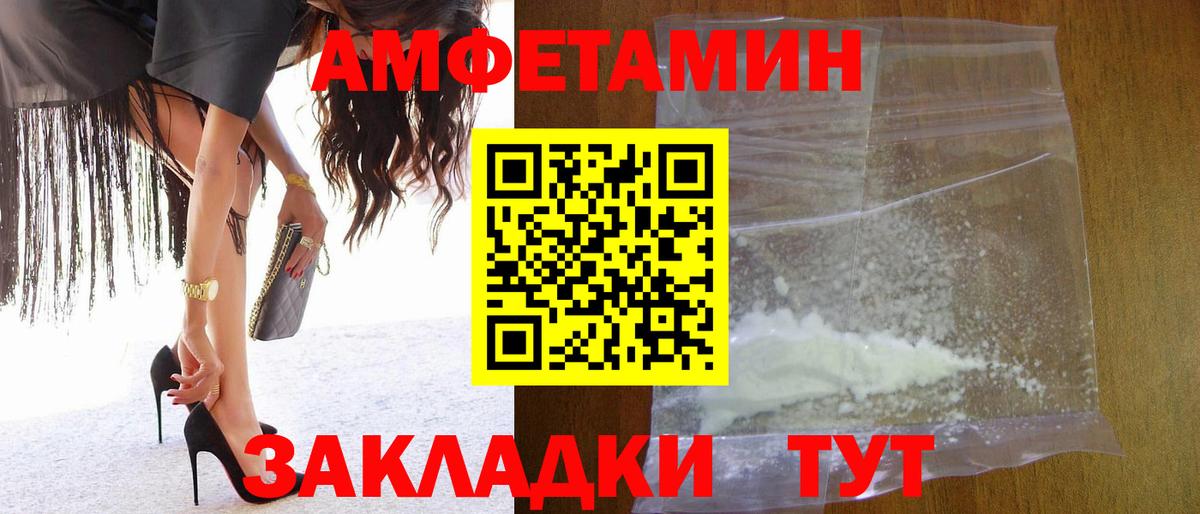 МЕТАМФЕТАМИН мет Десногорск