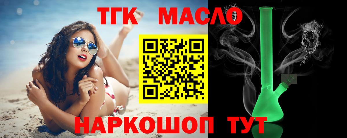 ТГК гашишное масло  ссылка на мегу сайт  Десногорск  Вход с VPN 